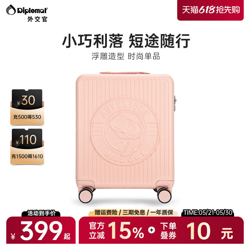 diplomat外交官新款行李箱耐用女小型轻便登机箱皮布布小方箱