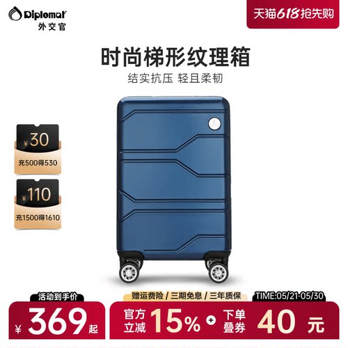 diplomat外交官女旅行箱男行李箱