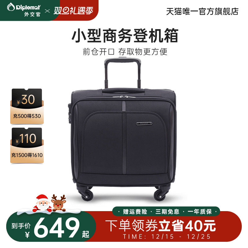 diplomat外交官行李箱拉杆箱登机箱密码箱旅行箱男生小型16英寸