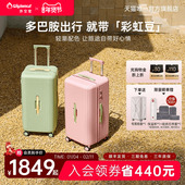 diplomat外交官旅行箱行李箱大容量拉杆箱女彩虹豆官方2026新款