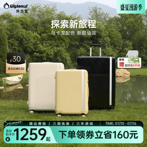 商场同款√大容量行李箱pc材质