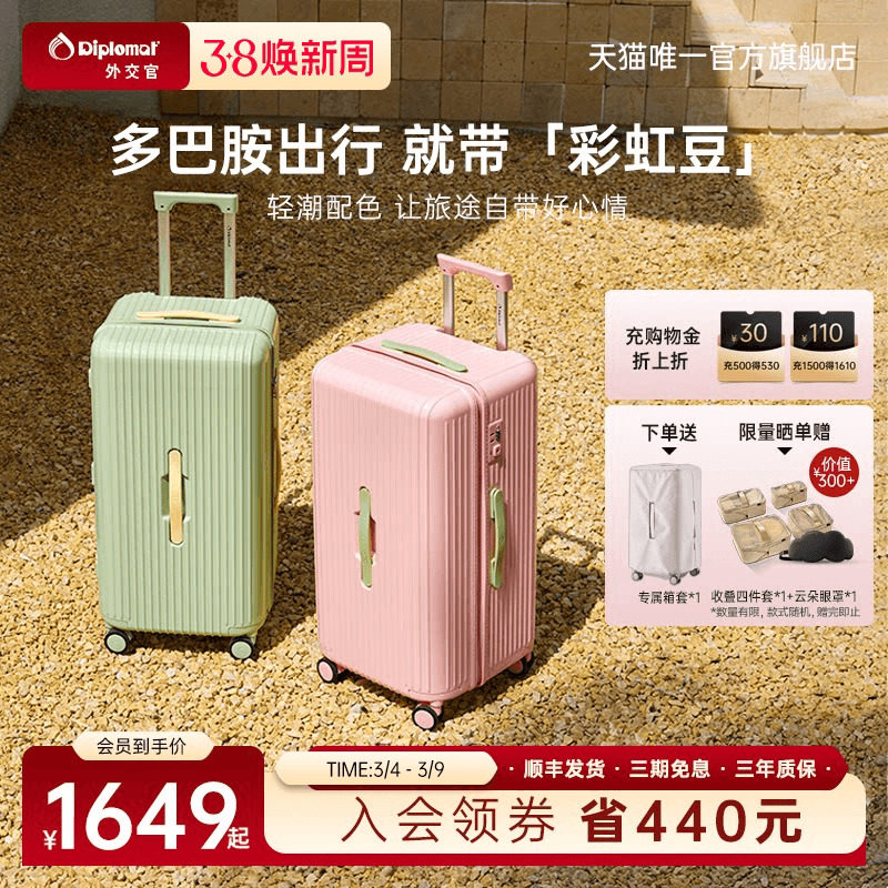 diplomat外交官旅行箱行李箱大容量拉杆箱女彩虹豆官方2026新款
