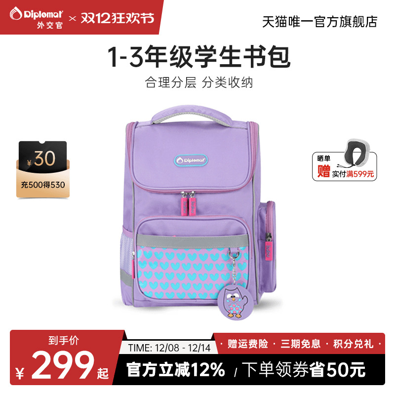 外交官双肩包儿童书包护脊减负