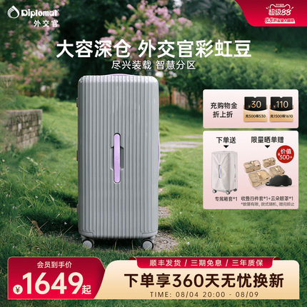 diplomat/外交官大容量行李箱拉杆箱结实耐用密码箱Trunk彩虹豆