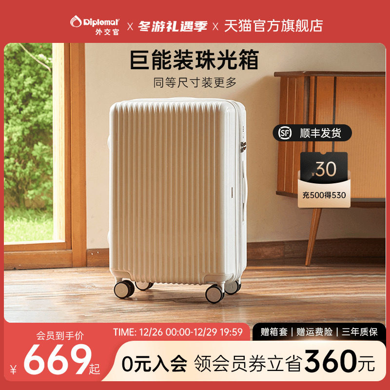 「新品」diplomat外交官珠光行李箱女密码拉杆箱大容量登机箱20寸