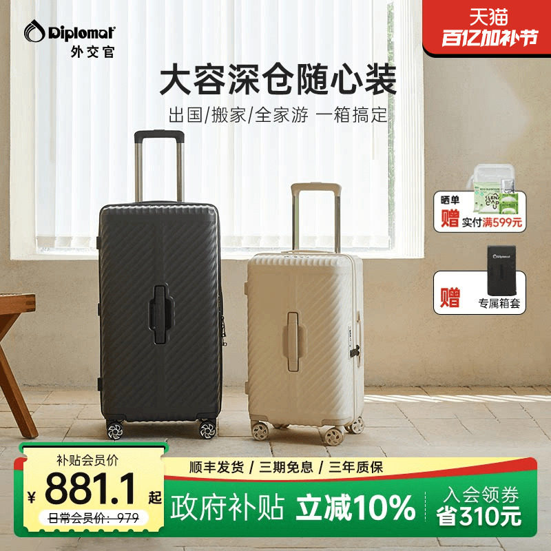 diplomat/外交官大容量行李箱旅行新款结实耐用拉杆箱26/30英寸