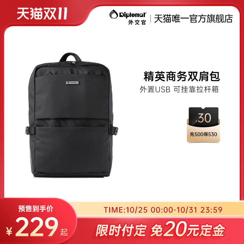 diplomat外交官商务男电脑包大容量初高中学生书包双肩背包黑色怎么看?