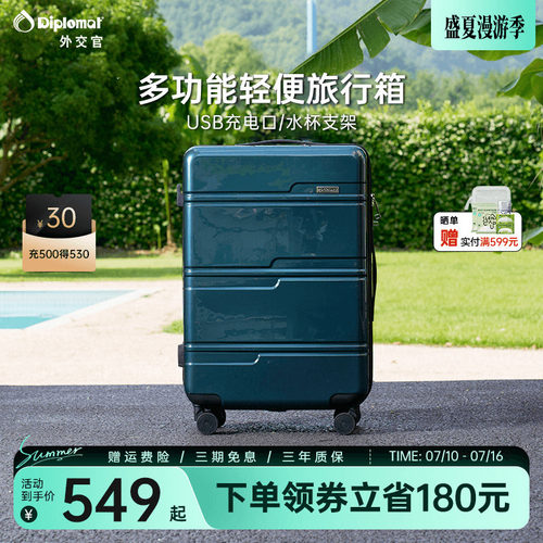 diplomat/外交官行李箱密码箱拉杆箱24英寸登机箱男旅行箱大容量