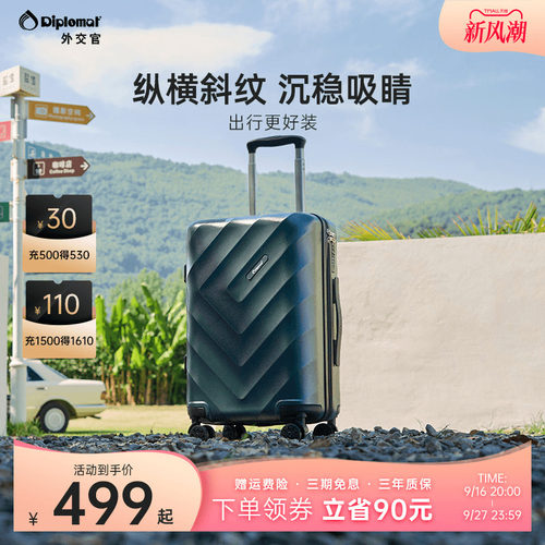 外交官结实耐用行李箱万向轮