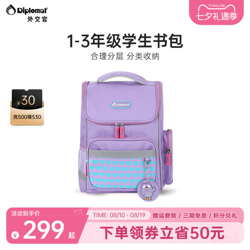 外交官双肩包儿童书包护脊减负