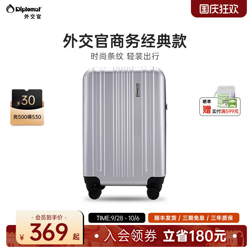 外交官商务款行李箱便携登机箱图片