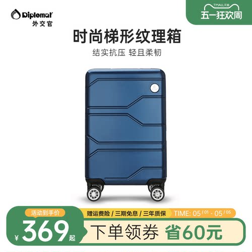 diplomat外交官女旅行箱男行李箱