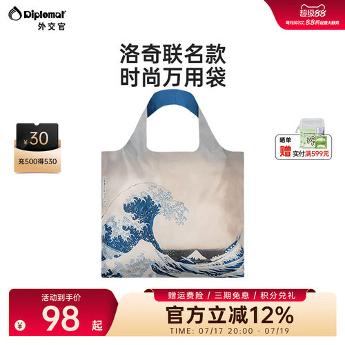 Diplomat外交官手提托特包