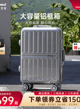 diplomat/外交官行李箱万向轮旅行箱女结实耐用铝框24英寸拉杆箱