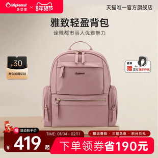 diplomat外交官双肩包女士大容量背包小众旅行轻便高颜值休闲书包