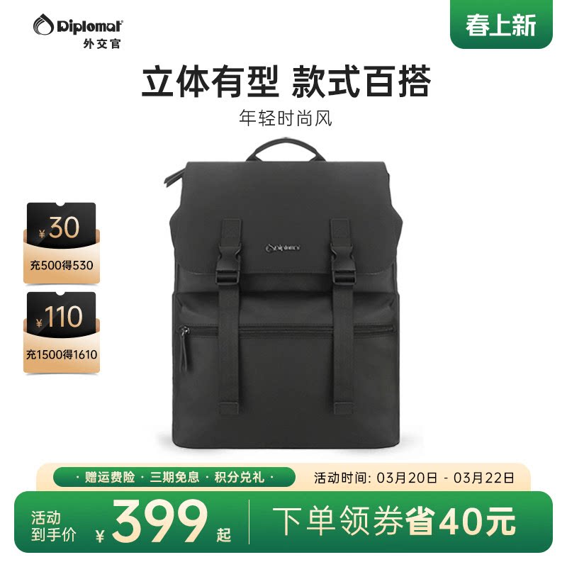 diplomat外交官双肩包男士商务电脑背包简约休闲出差大容量书包