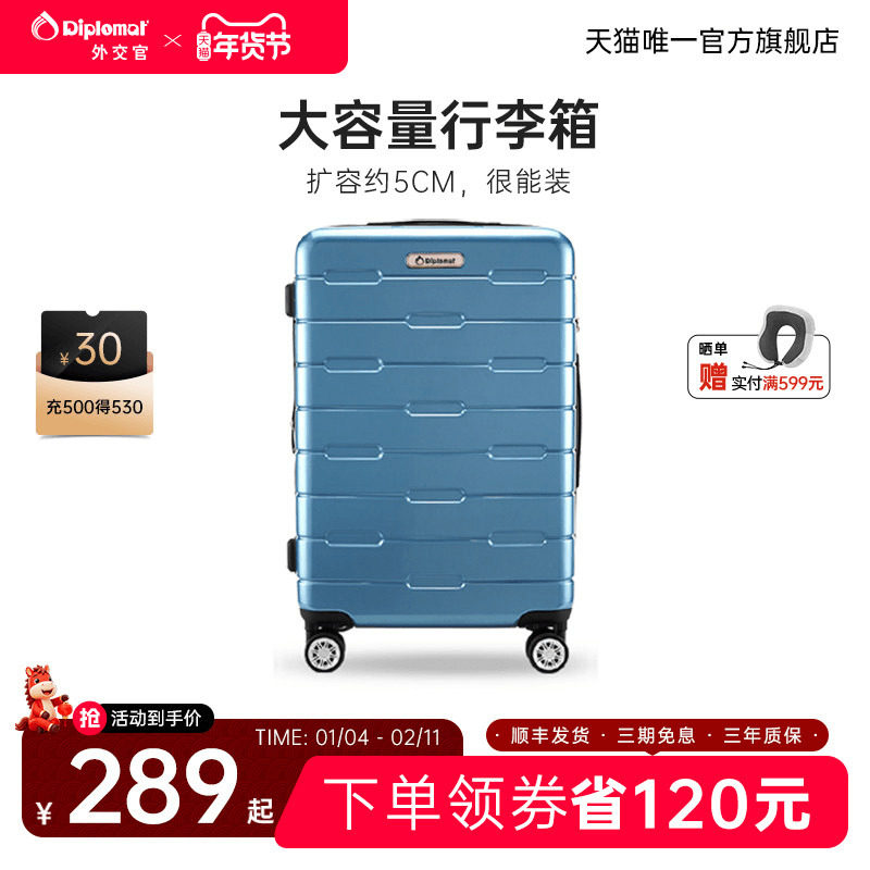 diplomat外交官行李箱大容量旅行拉杆箱登机20/26英寸官方旗舰店
