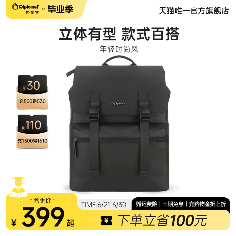 diplomat外交官双肩包男士商务电脑背包简约休闲出差大容量书包