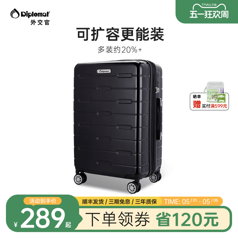 diplomat外交官行李箱大容量密码箱拉杆箱旅行箱20/26英寸登机箱