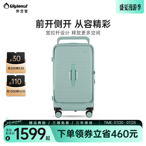外交官20英寸登机大容量行李箱
