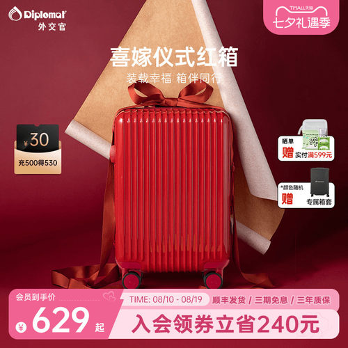 外交官陪嫁箱旅行箱登机箱