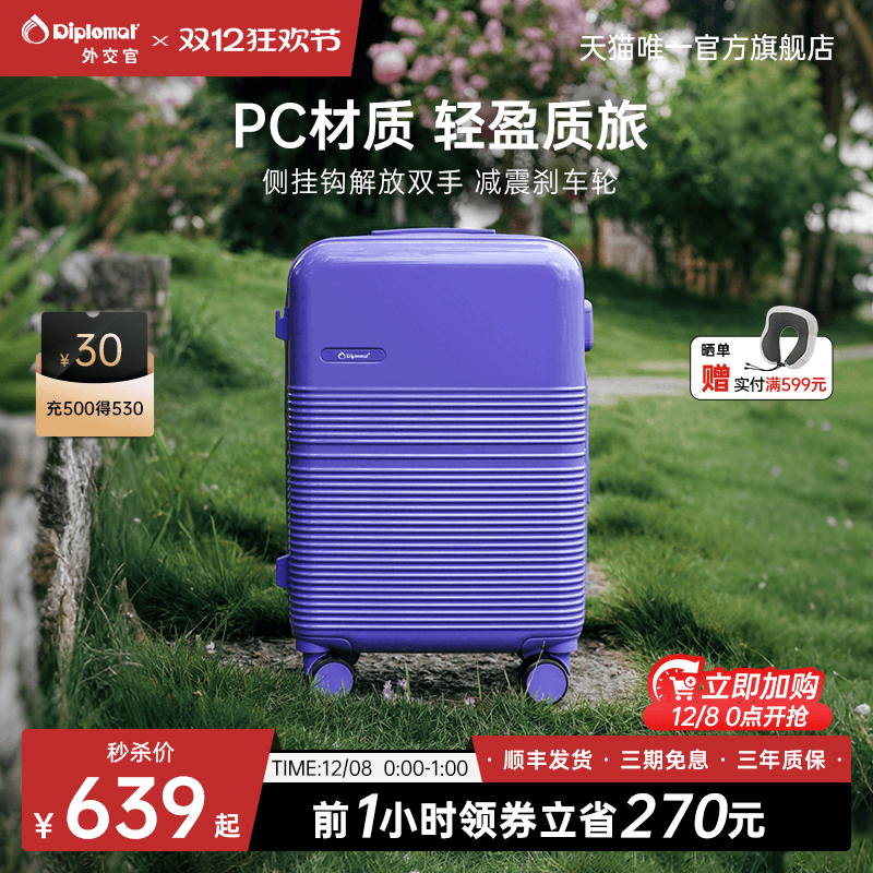 大容量行李箱结实耐用加厚密码箱