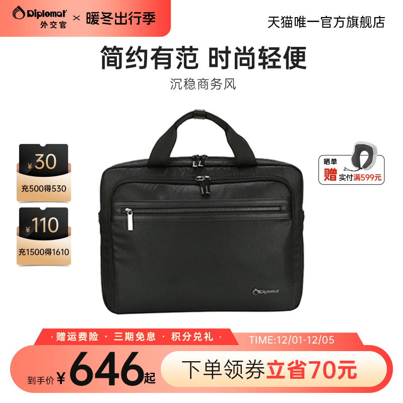 diplomat/外交官商务手提公文包