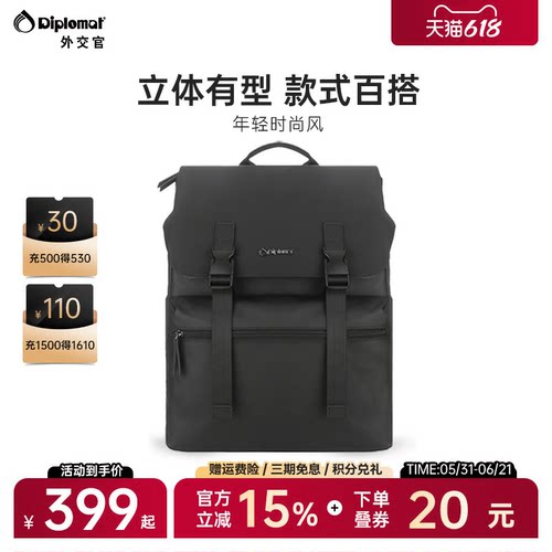 外交官商务双肩包大容量电脑包