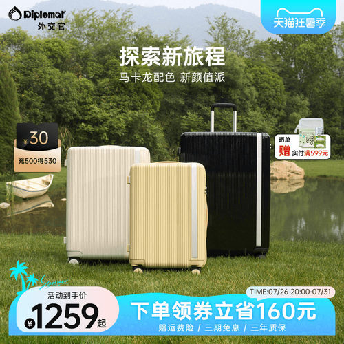 商场同款√大容量行李箱pc材质