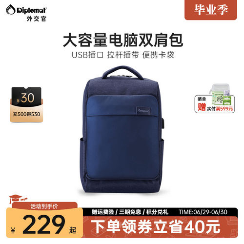 diplomat外交官休闲商务双肩包