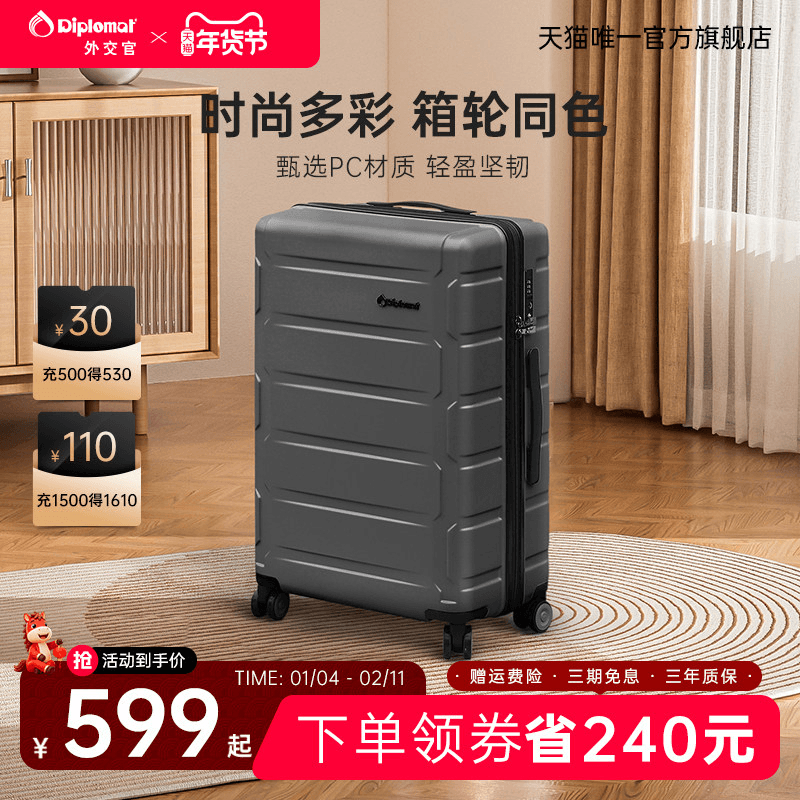 diplomat外交官行李箱拉杆箱结实耐用旅行箱登机箱大容量官方旗舰,箱包皮具/热销女包/男包,旅行箱,淘宝优惠券,粉丝福利购,淘宝优惠卷