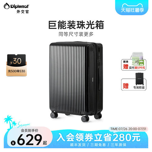 外交官大容量行李箱密码箱旅行箱