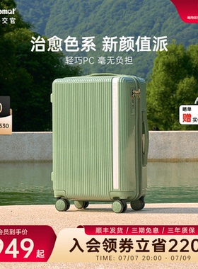 diplomat外交官高颜值行李箱女小型轻便旅行箱拉杆箱官方旗舰店