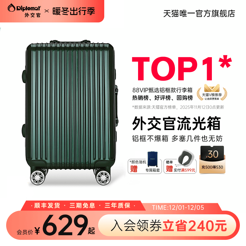 diplomat外交官拉杆箱行李箱铝框款流光箱密码箱25英寸官方旗舰店