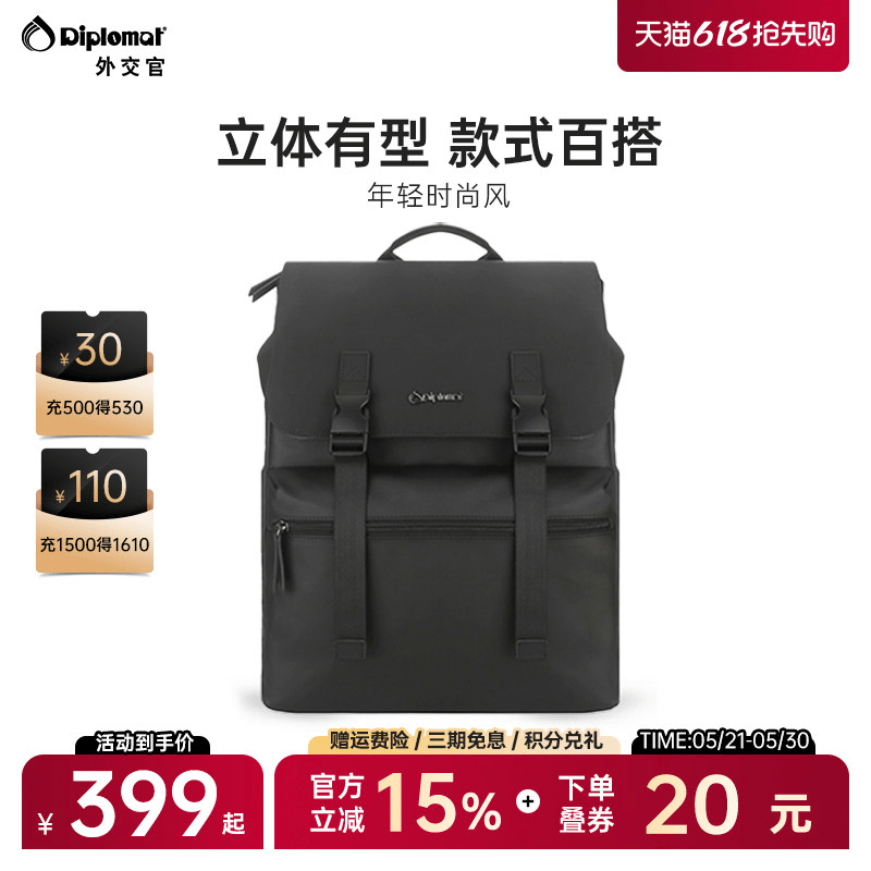 diplomat外交官双肩包男士商务电脑背包简约休闲出差大容量书