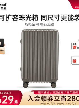 diplomat外交官行李箱旅行箱密码箱珠光箱大容量拉杆箱28英寸