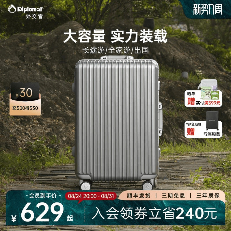 diplomat外交官行李箱铝框流光拉杆箱密码旅行箱28英寸官方旗舰店