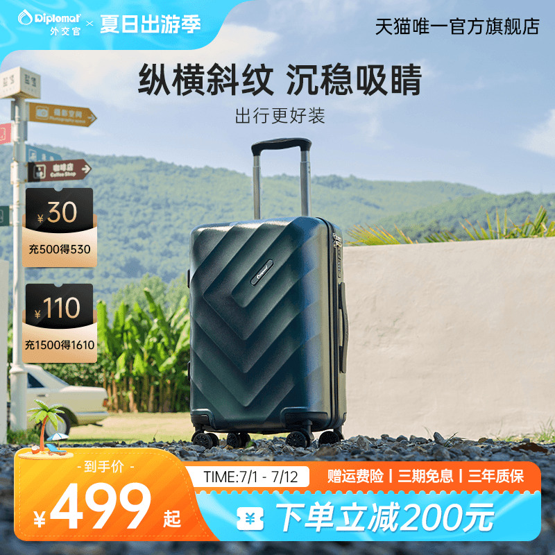 外交官结实耐用行李箱万向轮