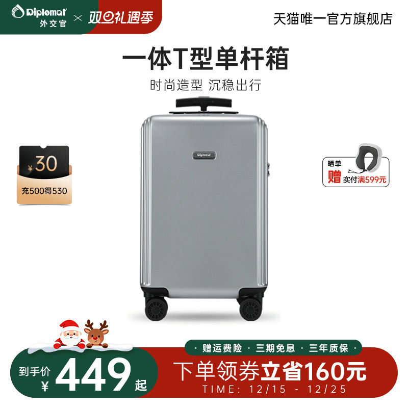 diplomat外交官行李箱单拉杆箱女大容量旅行箱男小型登机箱20英寸