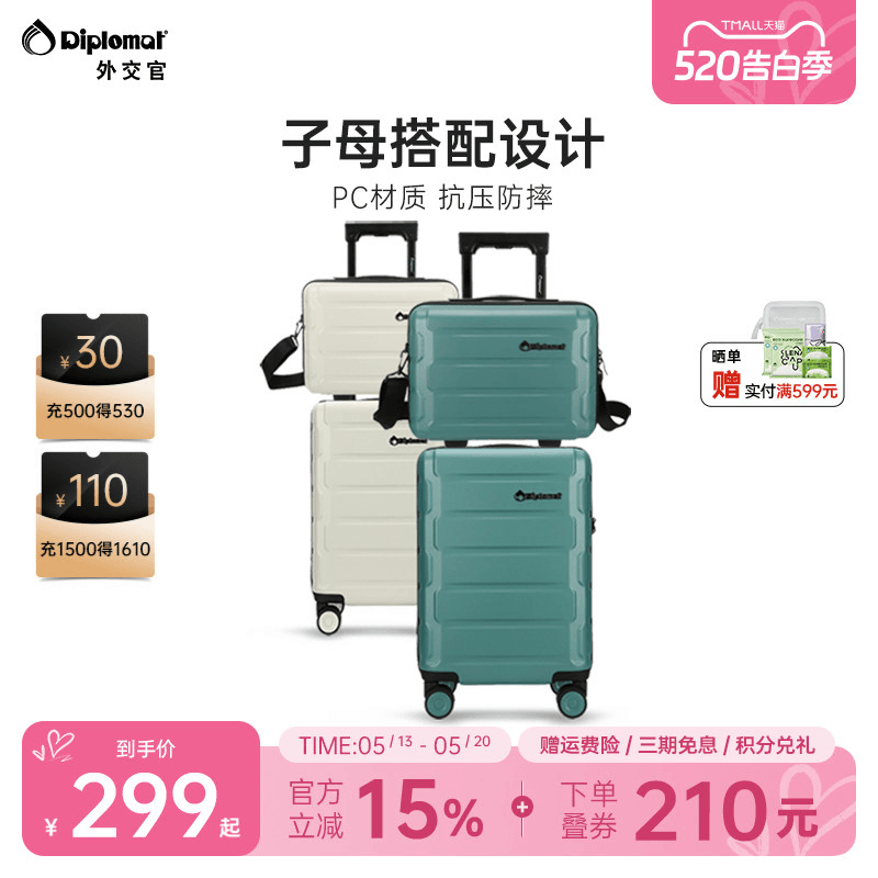 diplomat外交官子母行李箱小旅行箱女迷你化妆箱13/16英