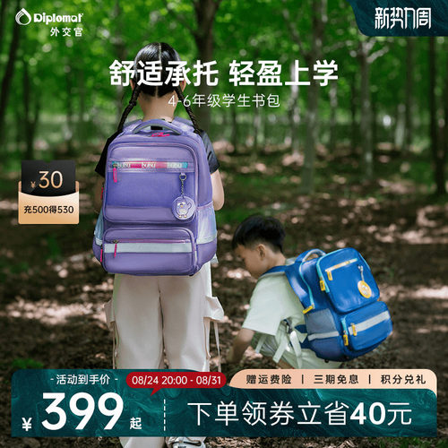 diplomat外交官儿童书包小学生男孩三到六年级大容量超轻旗舰店
