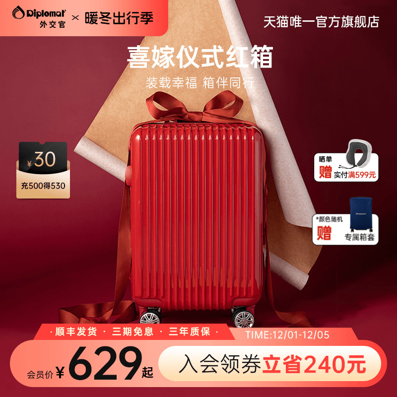 外交官陪嫁箱旅行箱登机箱