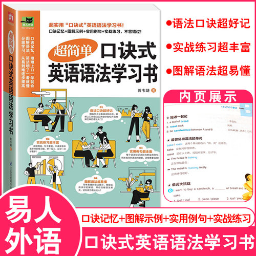 英语语法简单价格 英语语法简单图片 星期三