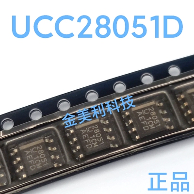 UCC28051  UCC28051D全新进口正品 功率因数校正 - PFC封装SOIC-8