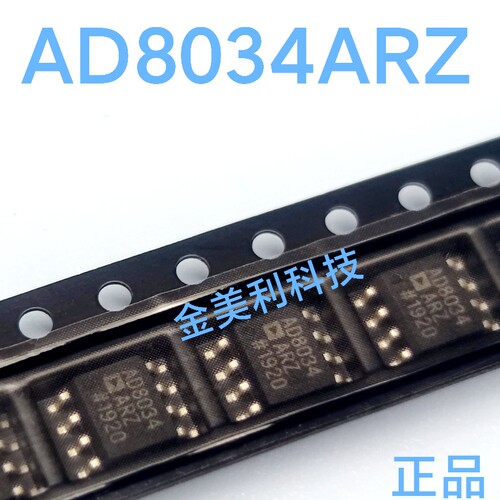 AD8034  AD8034ARZ  封装SOIC-8 进口原装  低成本运算放大器