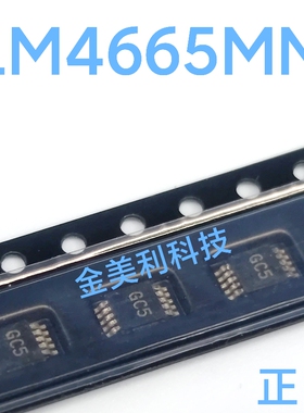LM4665  LM4665MM 丝印GC5 全新进口正品 音频放大器 封装MSOP-10