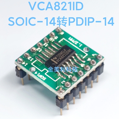 原装 VCA821  VCA821ID 贴片SOIC-14转直插PDIP-14 焊接好成品