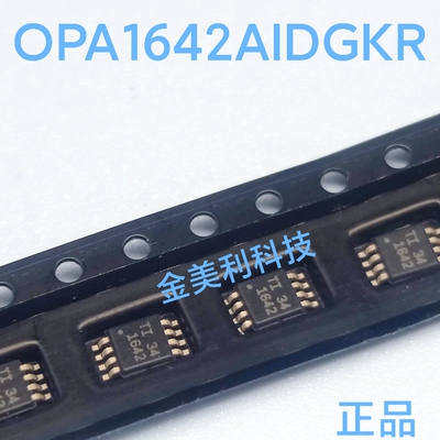 OPA1642AIDGKR  OPA1642 全新进口原装 高性能音频放大器 VSSOP-8