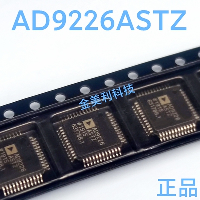 AD9226  AD9226ASTZ 全新原装正品 模数转换器 封装TQFP-48