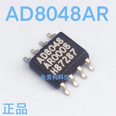 AD8048  AD8048AR 全新原装 250兆赫通用电压反馈运算放大器SOIC8